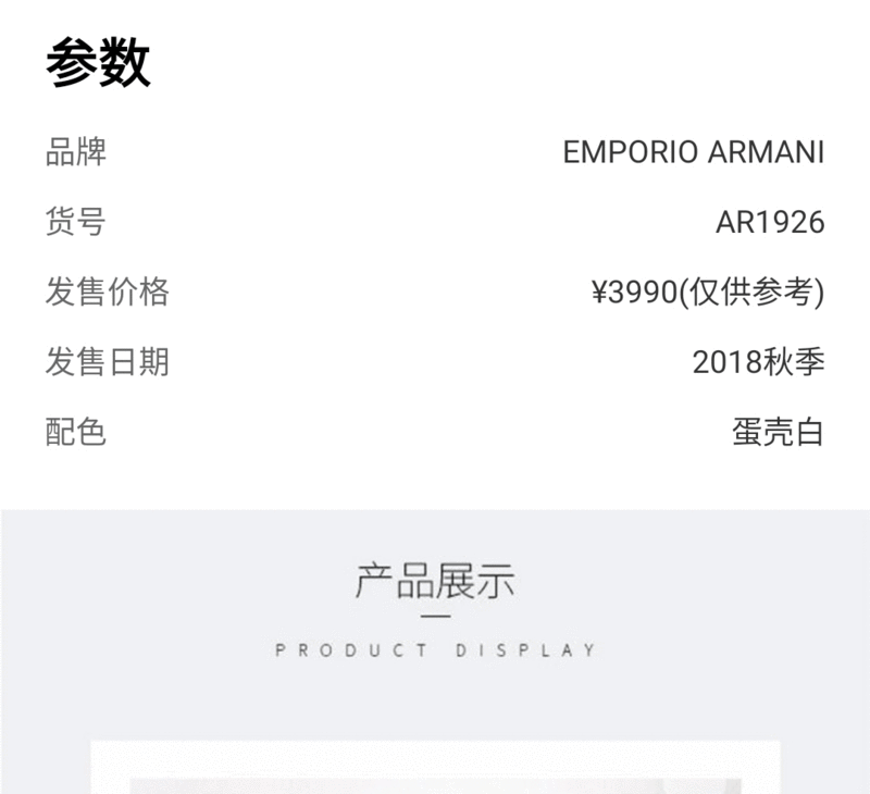 阿玛尼/ARMANI女士手表 32mm 满天星 佟丽娅同款 时尚休闲女士石英腕表AR1926