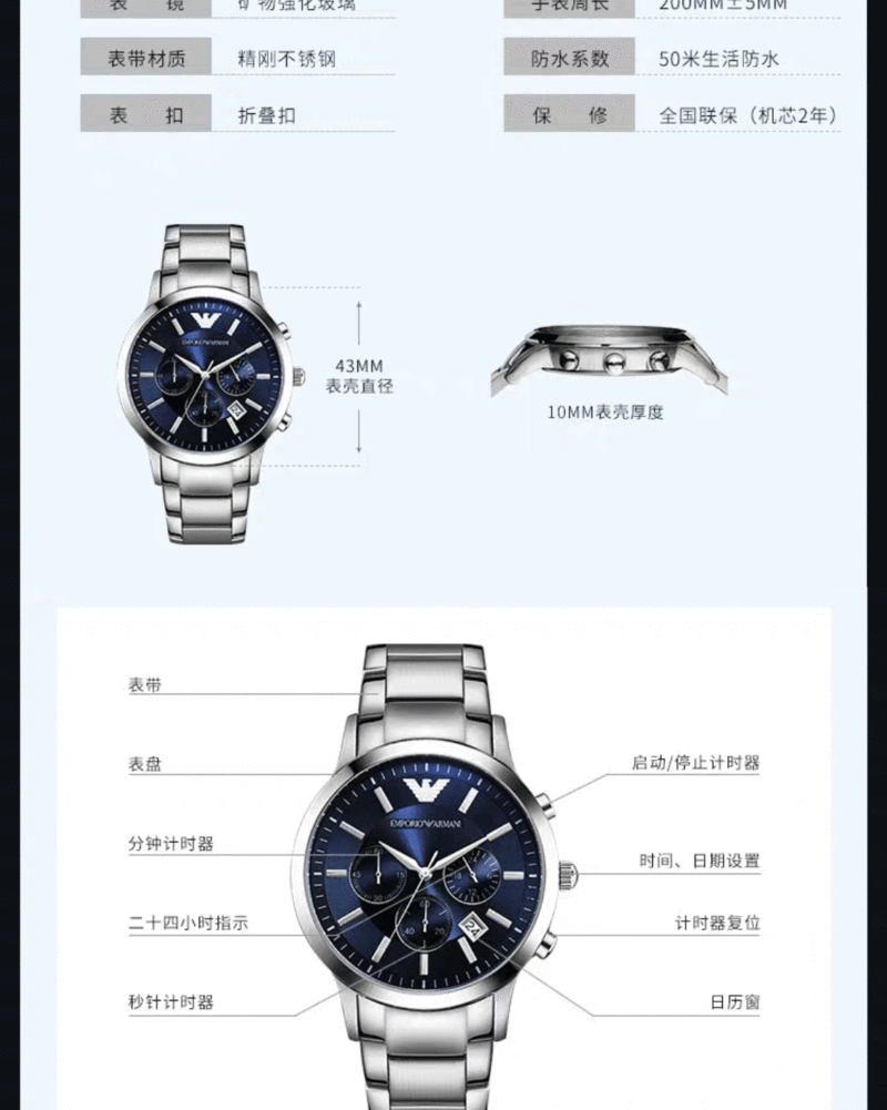 阿玛尼/ARMANI 男士手表 43mm 时尚商务休闲多功能三眼计时男士石英腕表 AR2448