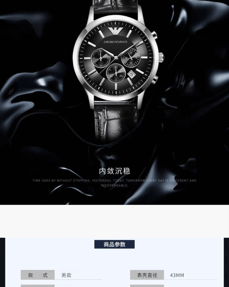 阿玛尼/ARMANI 男士手表 43mm 时尚商务休闲多功能三眼计时男士石英腕表 AR2448