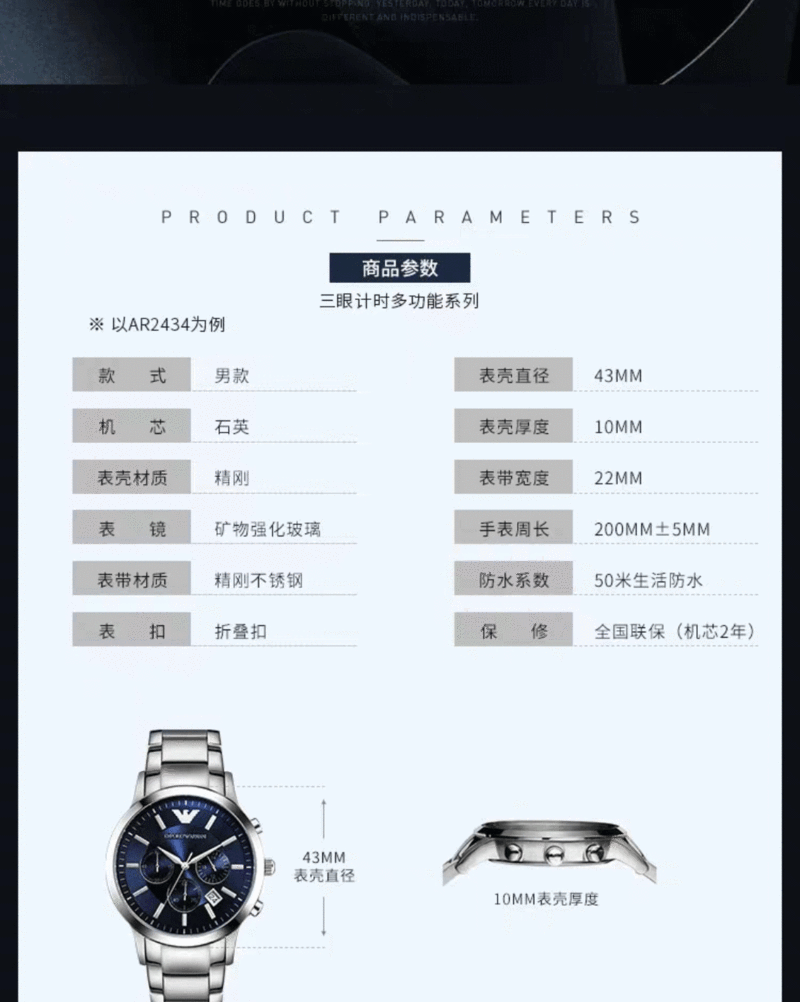 阿玛尼/ARMANI 男士手表 43mm 时尚商务休闲多功能三眼计时男士石英腕表 AR2448