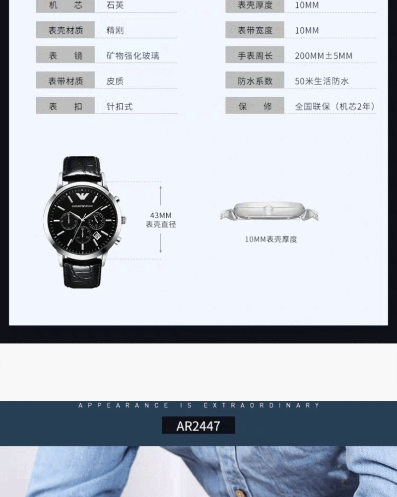 阿玛尼/ARMANI 男士手表 43mm 时尚商务休闲多功能三眼计时男士石英腕表 AR2448