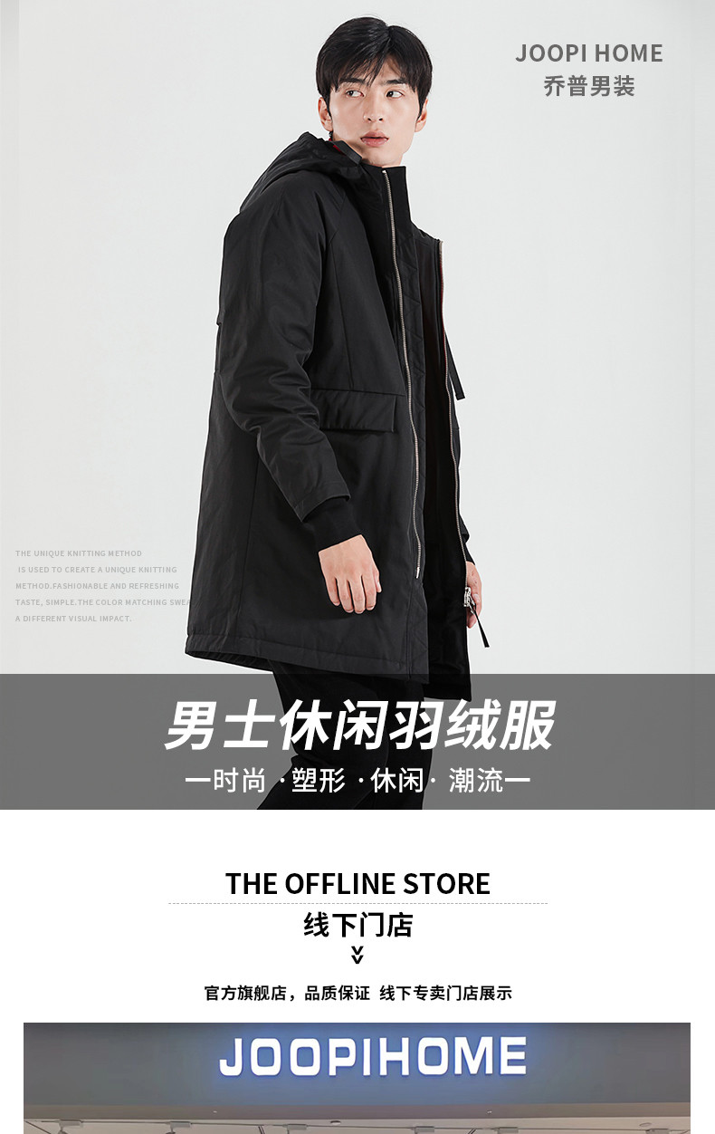 JOOPIHOME 乔普羽绒服男士中长款韩版冬季外套加厚连帽保暖外套