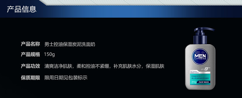  形象美 男士洗面奶150g控油保湿洗面奶清爽洁净
