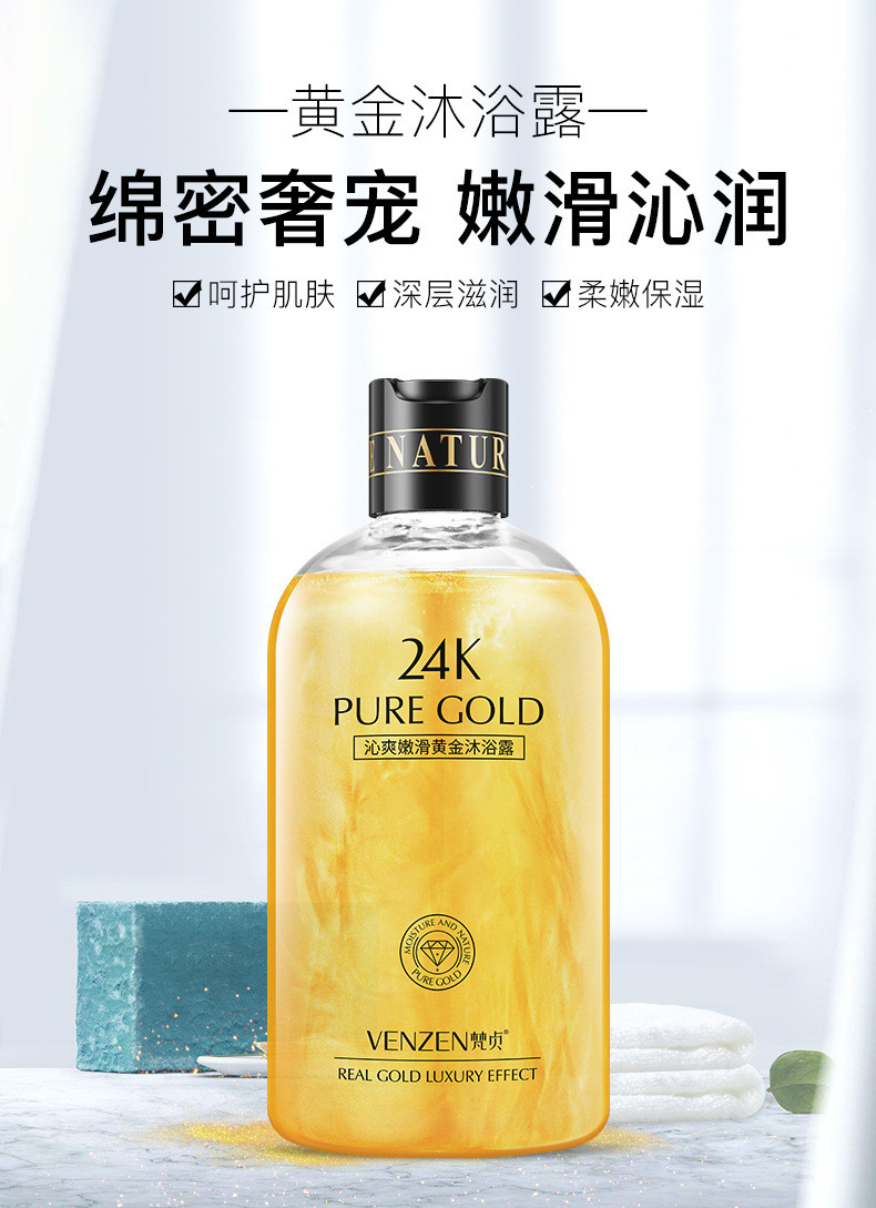  梵贞 沁爽嫩滑黄金沐浴露 550ml