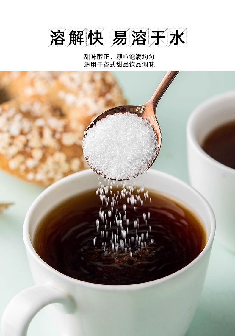  百钻 白糖白砂糖300g/袋调味冲饮厨房佐料烘焙原料砂糖