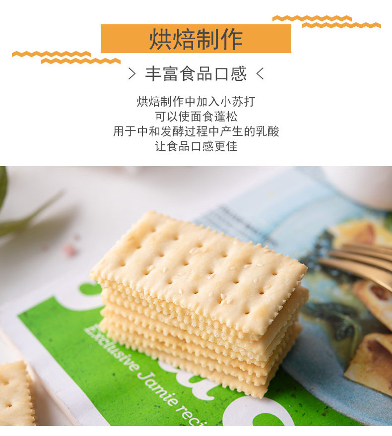  百钻 家用小苏打80g/袋除味清洁烘焙原料复合食用级小苏打粉