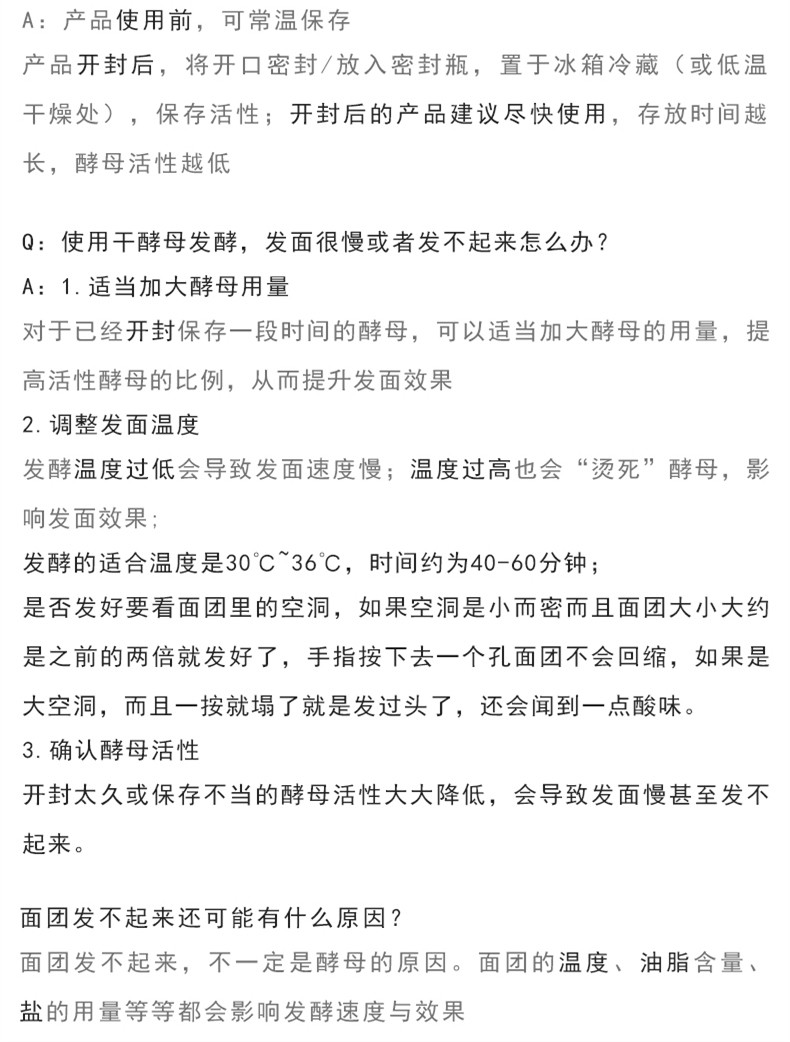  安琪（Angel） 酵母100g/包馒头包子发酵粉早餐店耐高糖商用家用高活性