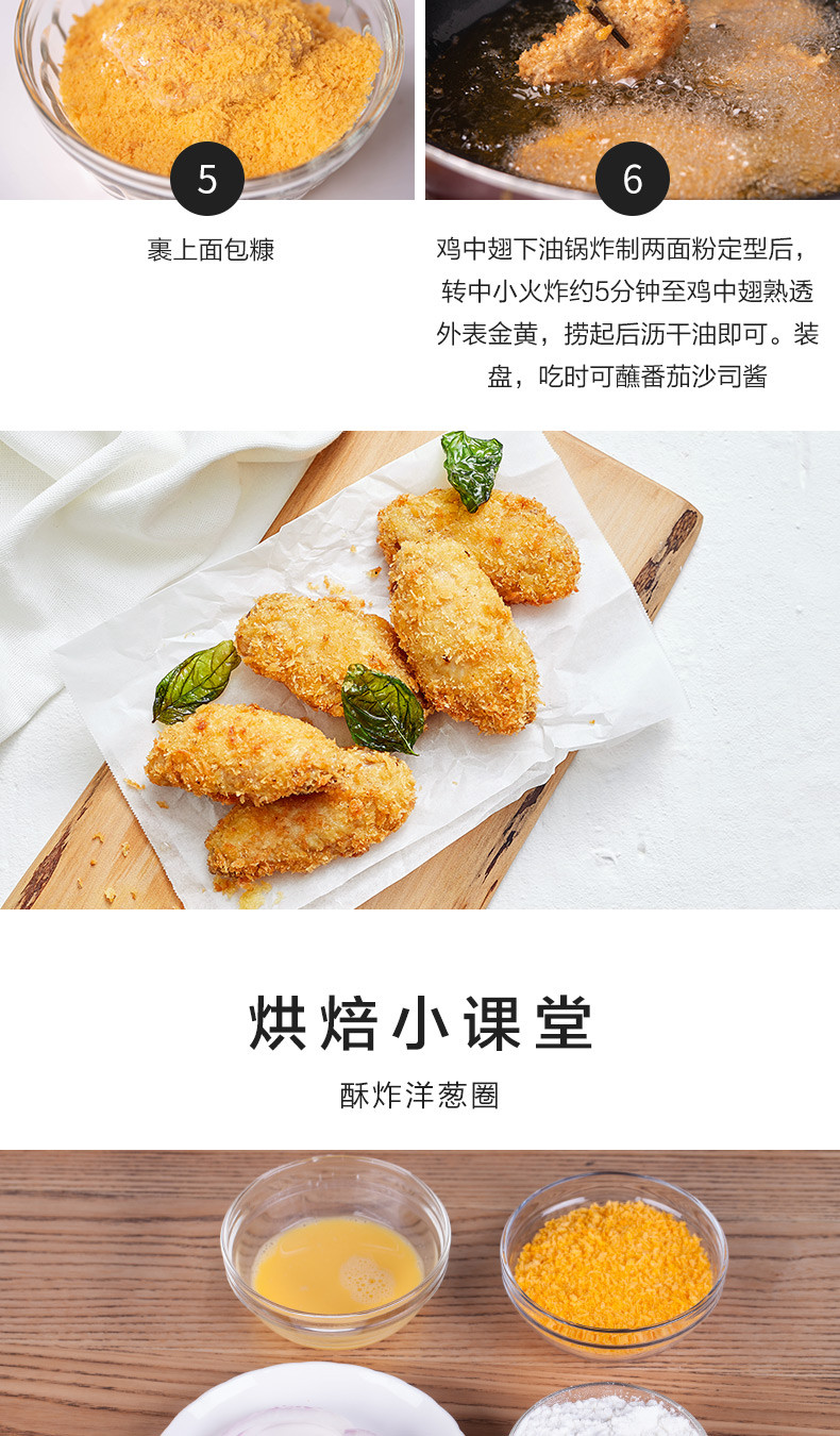  百钻 面包糠炸鸡裹粉100g/袋油炸粉油炸酥肉肉裹粉