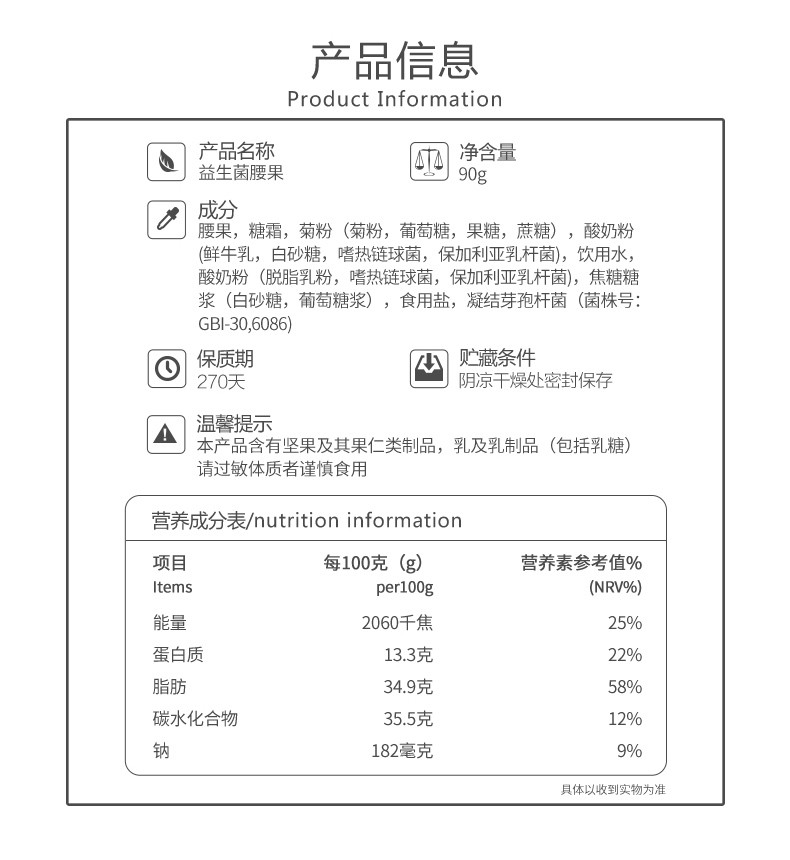 新农哥益生菌腰果90gx3孕妇款坚果酸奶味零食休闲干果仁