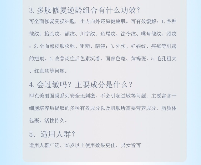 即克美丽 多肽修复逆龄组合 面膜5片*30ml 干细胞精华5支*3g  6921494506868