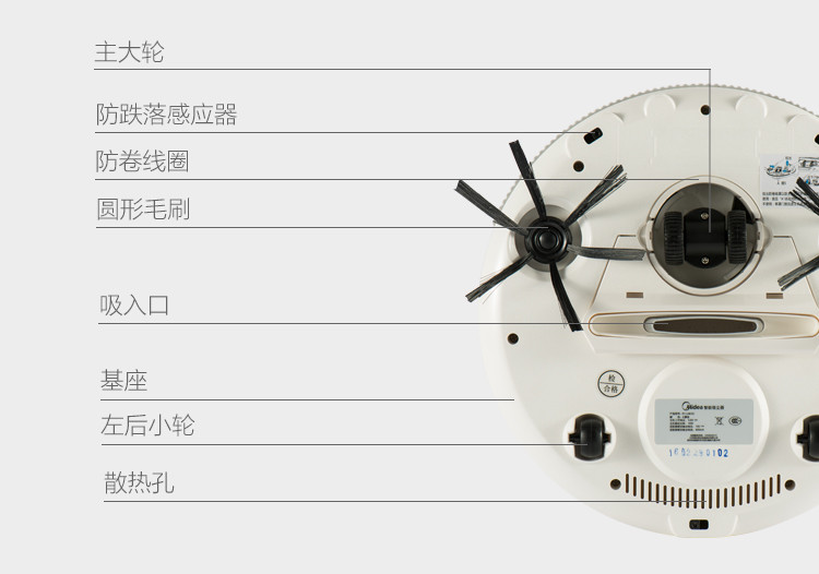 Midea/美的 全自动扫地机器人吸扫一体吸尘器无线智能 土豪金R1-L061E