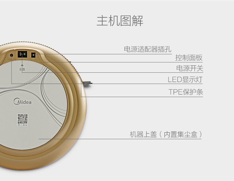 Midea/美的 全自动扫地机器人吸扫一体吸尘器无线智能 土豪金R1-L061E