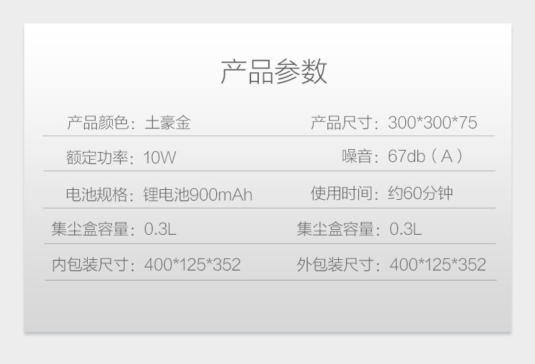 Midea/美的 全自动扫地机器人吸扫一体吸尘器无线智能 土豪金R1-L061E