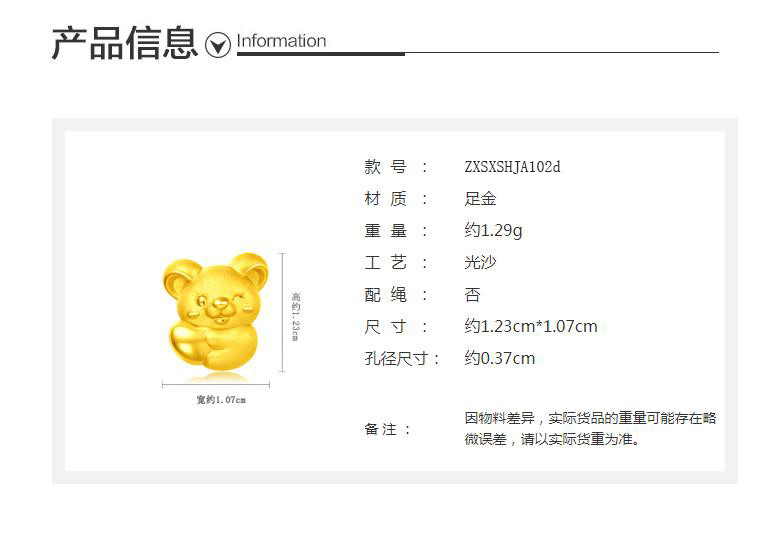中国黄金十二生肖鼠心有所鼠转运珠足金黄金吊坠ZXSXSHJA102d金重约1.3g