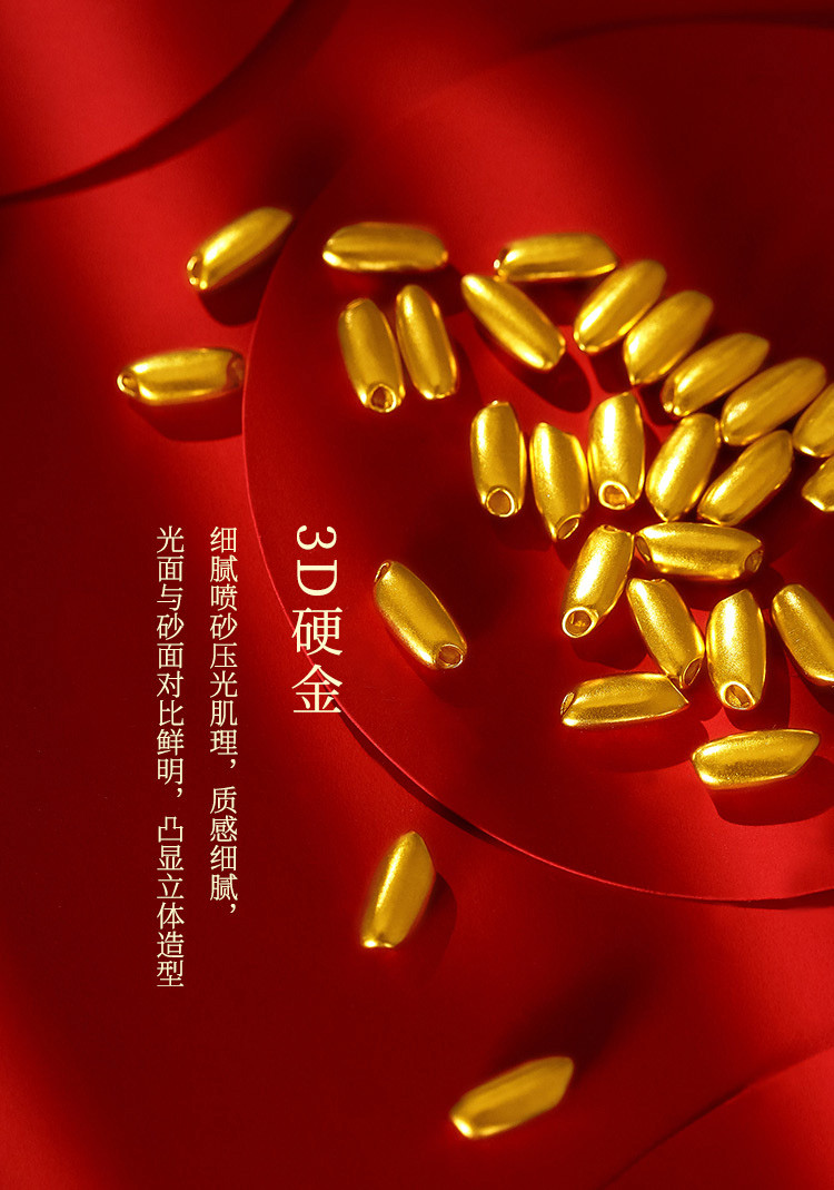 中国黄金 鼠年有米 黄金手链生肖鼠大米红绳手链送女友约0.15-0.2g ZXSXSHJA105d