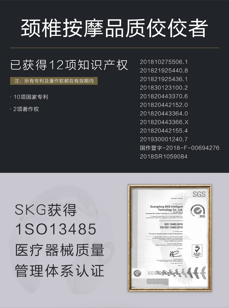 SKG 颈椎按摩器 时尚颈椎按摩仪 肩颈按摩器 颈椎经络电脉冲护颈仪 4098