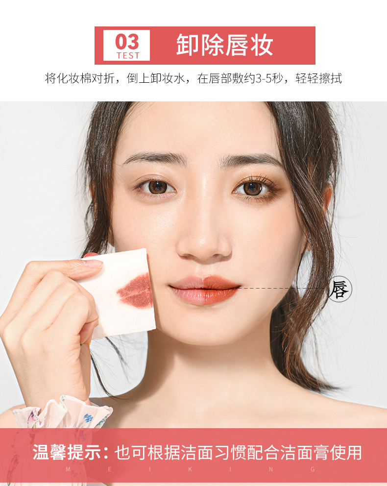 美康粉黛卸妆水脸部温和女深层清洁眼唇脸三合一卸妆液乳学生正品