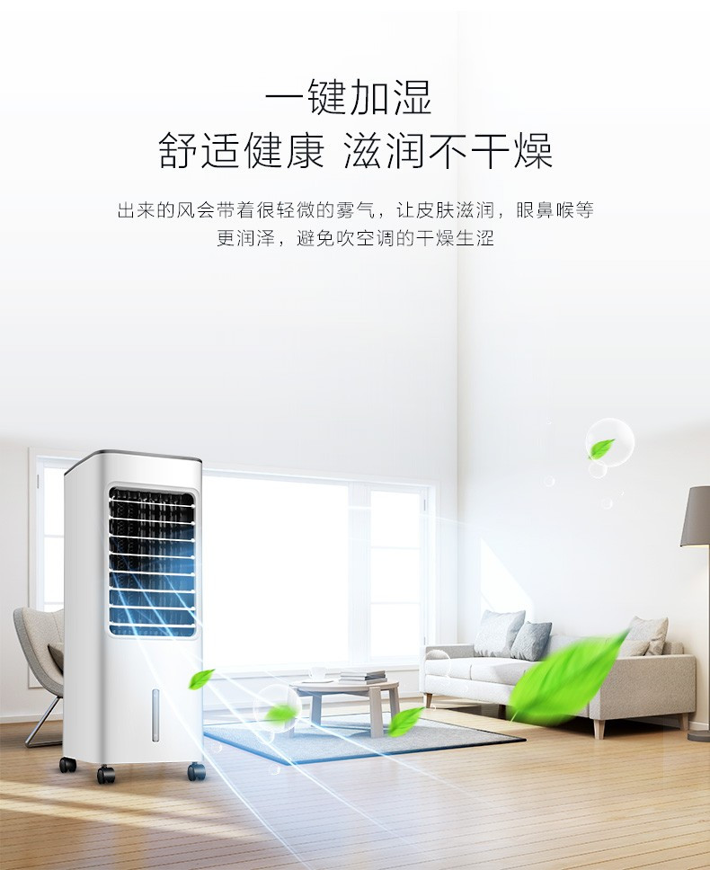 美的（Midea）冷风扇单冷立式移动空调扇家用大风量迷你小空调扇AC100-18D