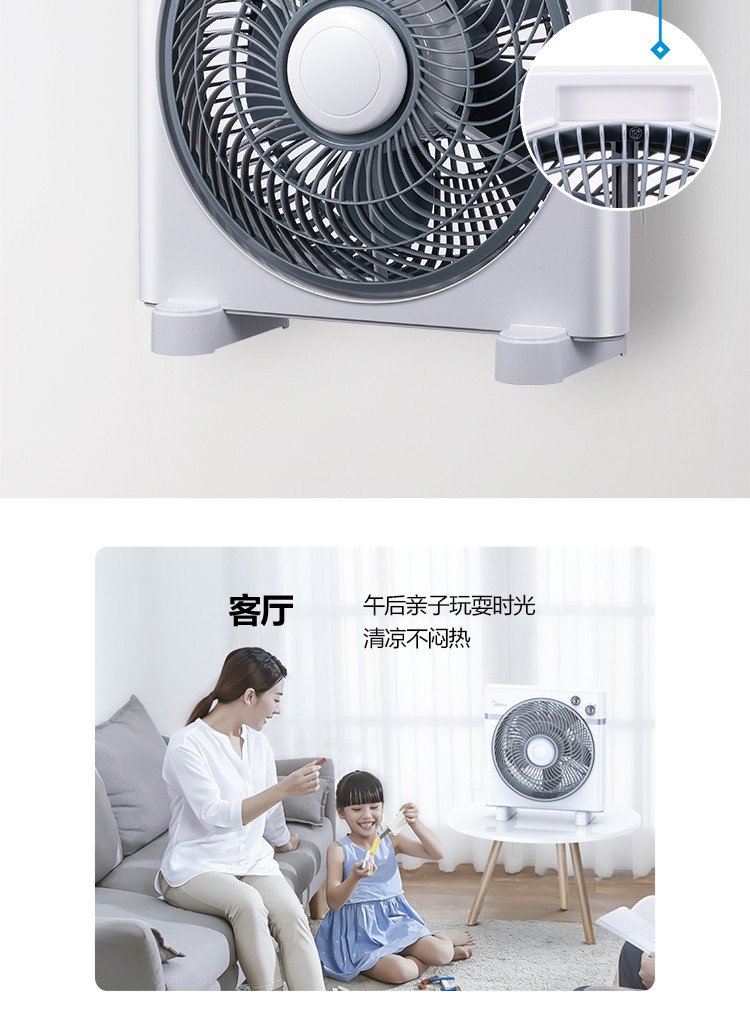 美的（Midea）家用节能定时电风扇/台式转页扇办公室学生宿舍静音台式扇KYT30-15AW