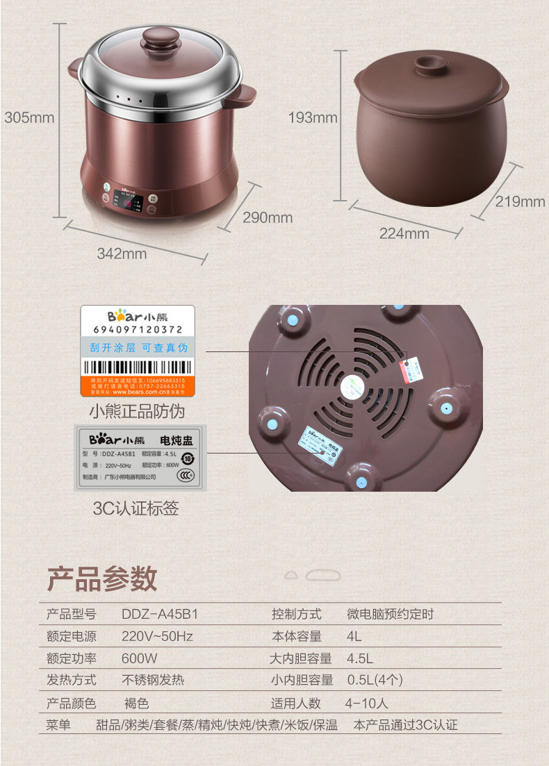 小熊（Bear）电炖盅紫砂隔水电炖锅煲汤大容量陶瓷沙锅砂锅家用全自动DDZ-A45B1