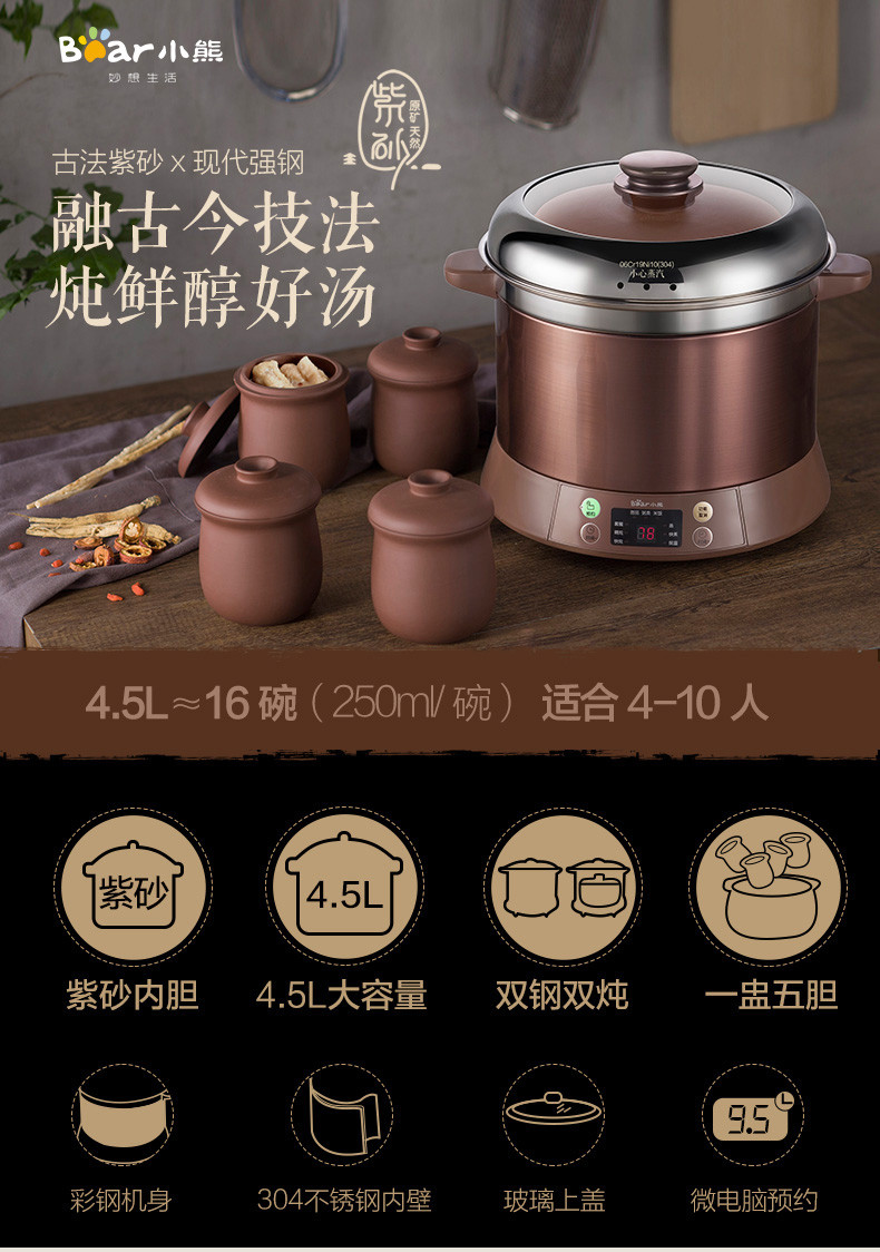 小熊（Bear）电炖盅紫砂隔水电炖锅煲汤大容量陶瓷沙锅砂锅家用全自动DDZ-A45B1