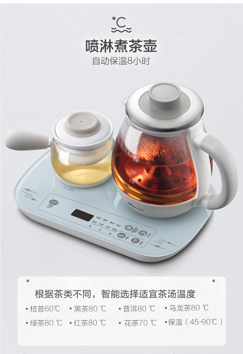 小熊（Bear）煮茶器煮茶壶 0.8L蒸汽喷淋式蒸茶壶养生壶304不锈钢烧水壶黑茶ZCQ-A08E1