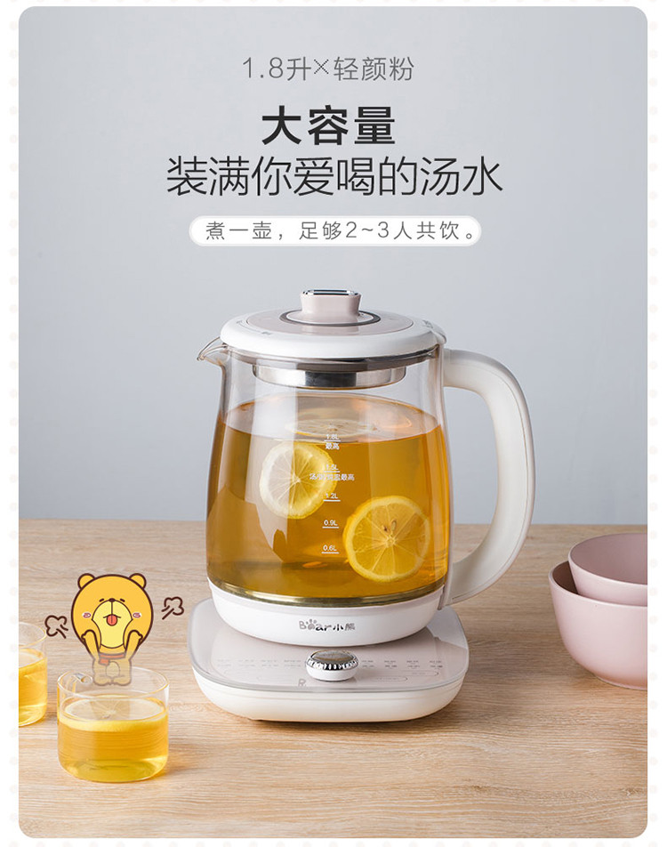 小熊（Bear）养生壶1.8L全自动多功能加厚玻璃煮茶器电水壶电热水壶花茶壶YSH-C18S2