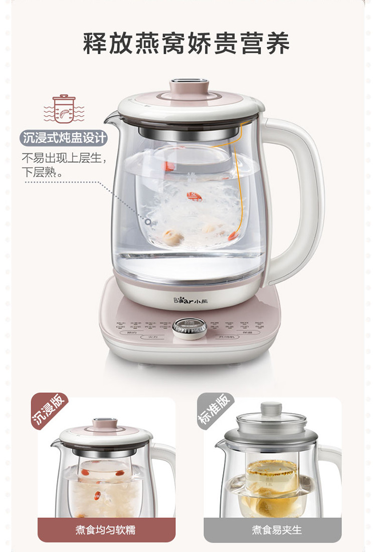 小熊（Bear）养生壶1.8L全自动多功能加厚玻璃煮茶器电水壶电热水壶花茶壶YSH-C18S2