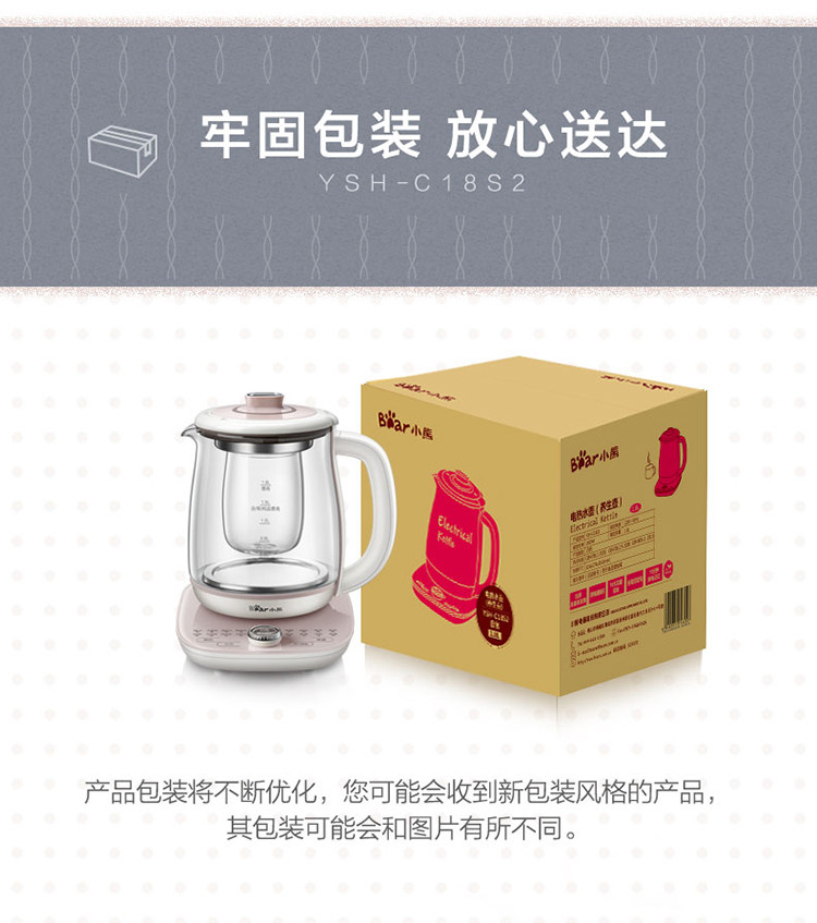 小熊（Bear）养生壶1.8L全自动多功能加厚玻璃煮茶器电水壶电热水壶花茶壶YSH-C18S2