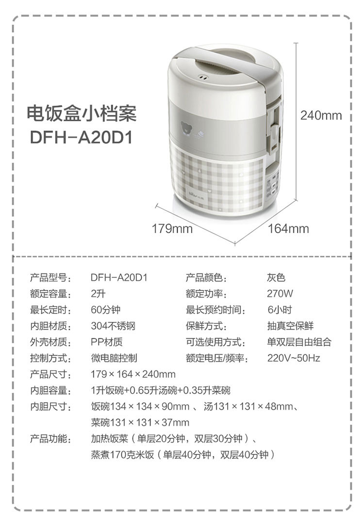 小熊（Bear）电热饭盒 三层不锈钢可插电保温上班族便携式加热饭盒 2L DFH-A20D1