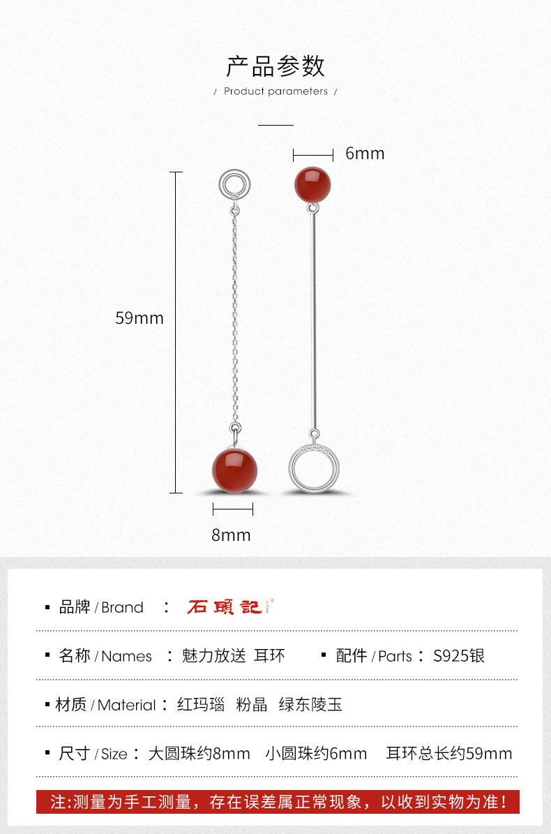 石头记 魅力放送红玛瑙东陵玉粉水晶耳环女长款耳饰简约耳钉耳坠 N40003212