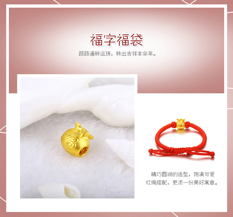 中国黄金转运珠手链女足金999本命年红绳小福袋金重约0.81-0.9g