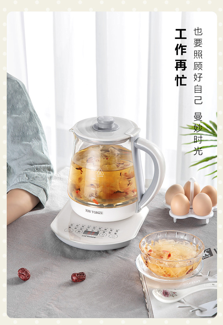 天际/TONZE 养生壶1.8L 多功能花茶壶高硼硅玻璃水壶BJH-W180P