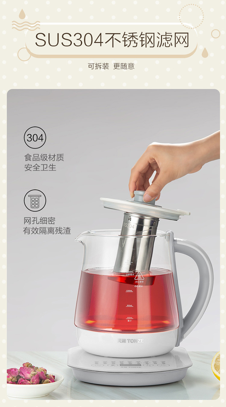 天际/TONZE 养生壶1.8L 多功能花茶壶高硼硅玻璃水壶BJH-W180P