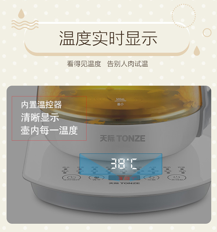 天际/TONZE 养生壶1.8L 多功能花茶壶高硼硅玻璃水壶BJH-W180P