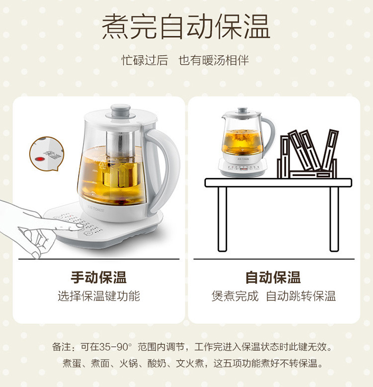 天际/TONZE 养生壶1.8L 多功能花茶壶高硼硅玻璃水壶BJH-W180P