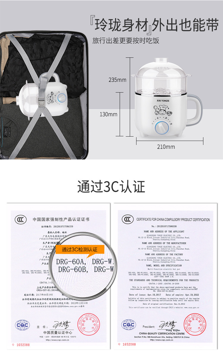 天际/TONZE 电煮锅 多功能迷你 电火锅电热锅电蒸锅 分体式 宿舍锅学生锅 DRG-60A