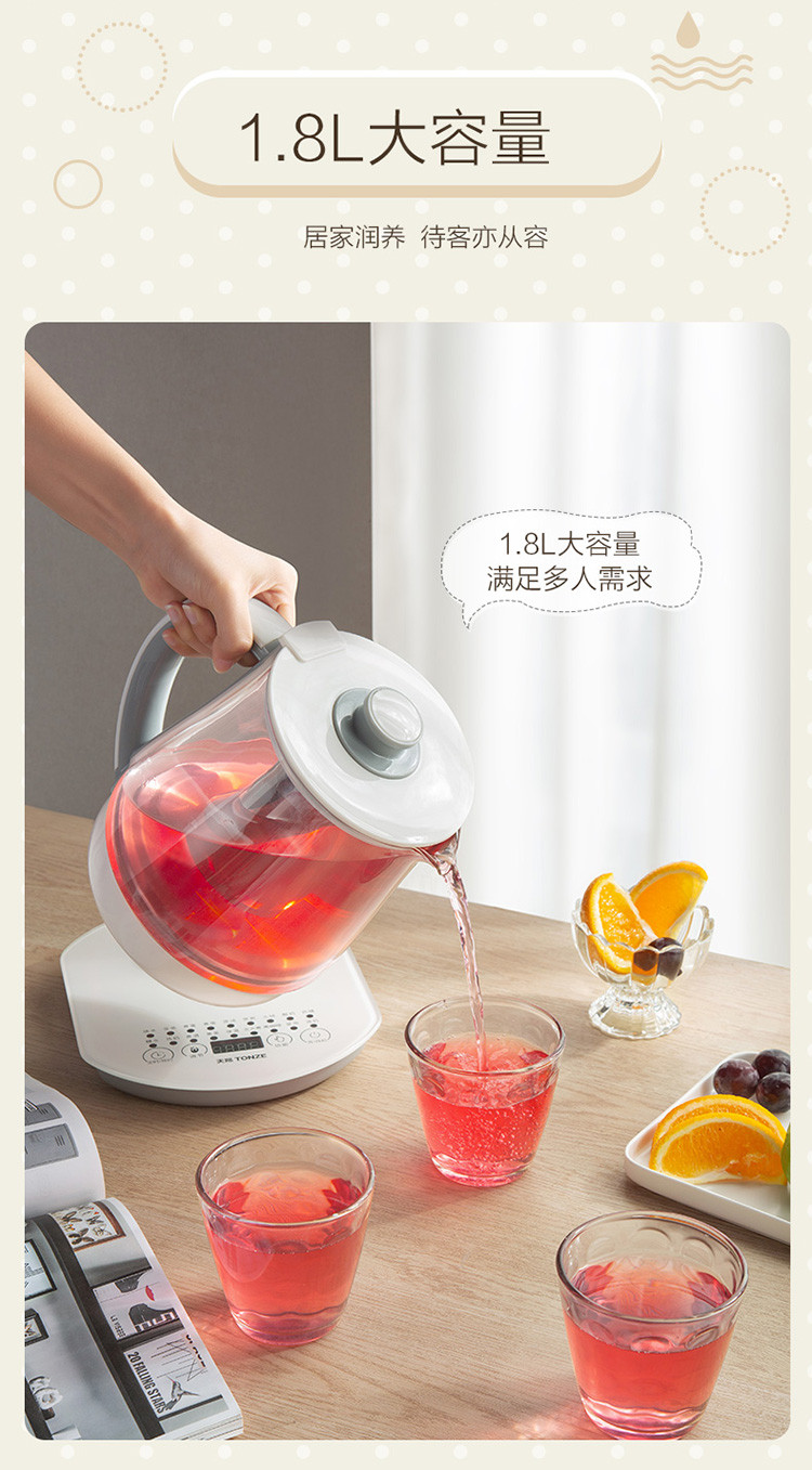 天际/TONZE 养生壶1.8L 多功能花茶壶高硼硅玻璃水壶BJH-W180P