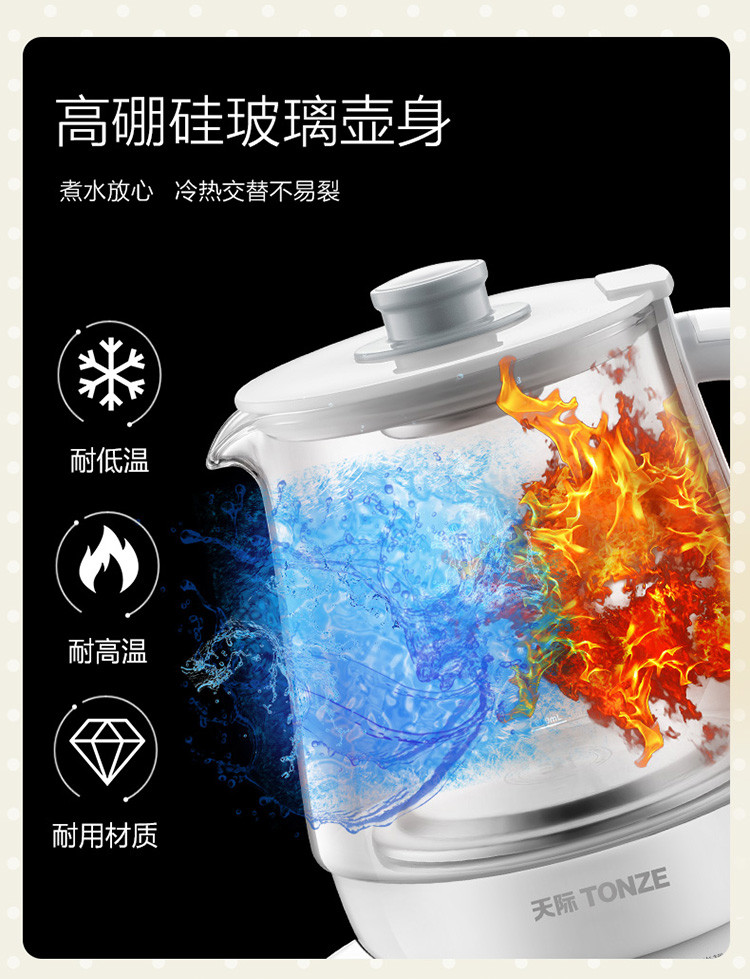 天际/TONZE 养生壶1.8L 多功能花茶壶高硼硅玻璃水壶BJH-W180P