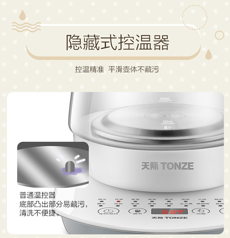 天际/TONZE 养生壶1.8L 多功能花茶壶高硼硅玻璃水壶BJH-W180P