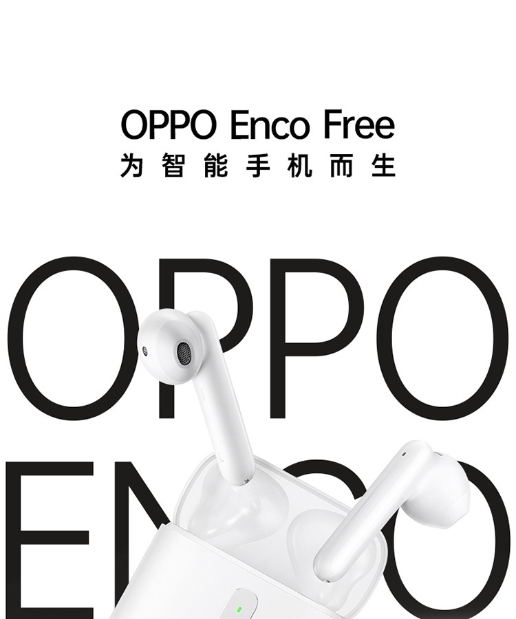 OPPO 真无线蓝牙耳机 半入耳式/触控/手机通用/通话降噪/运动 Enco Free