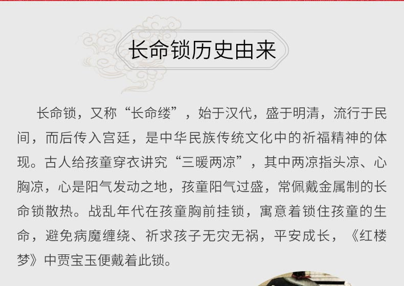 中国黄金长命锁中国风转运珠祥云如意金锁