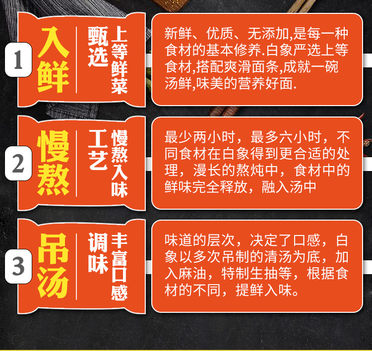 白象汤好喝方便面泡面袋装多口味