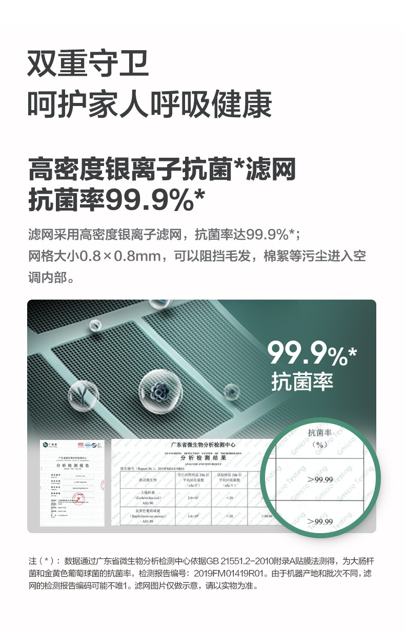 美的（Midea） 省电星 1匹定频冷暖 静音壁挂式卧室空调挂机