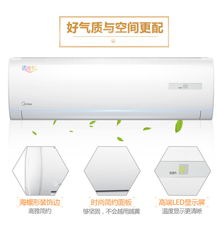 美的（Midea）KFR-35GW/DN8Y-DH400(D3)1.5匹 定频冷暖 空调挂机 三级能