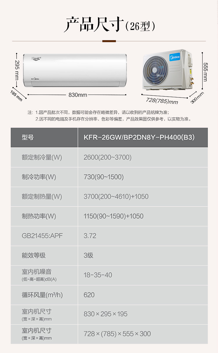 美的（Midea）1匹 壁挂式 变频 家用 冷暖 (冷静星Ⅱ)空调挂机