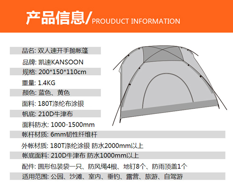 凯速户外速开手抛帐篷户外露营1-2人自动防雨防晒野营帐篷蓝色HA150