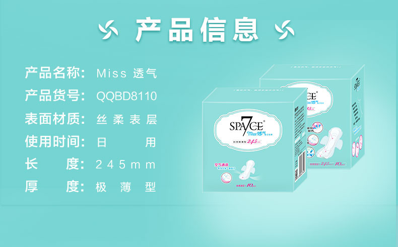 七度空间卫生巾女透气系列柔棉层极薄型日夜用6盒组合 （4QQBD8110+2QQBD8208）