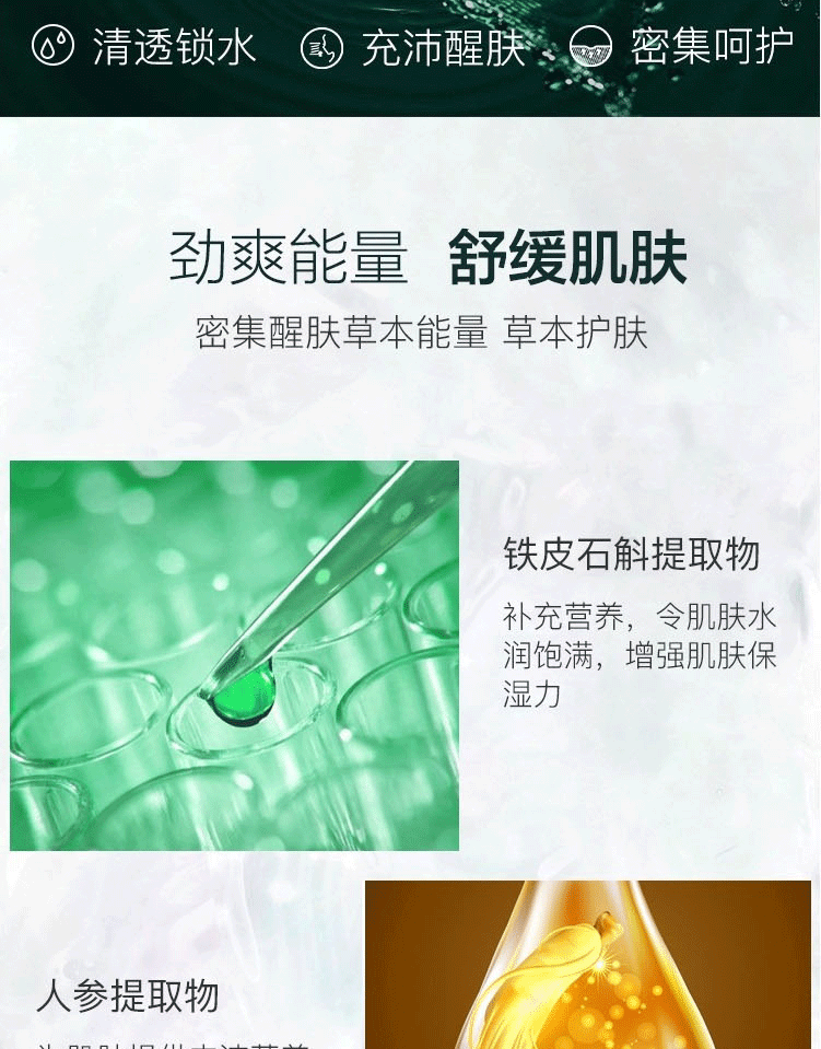 百雀羚男士乳液面霜 肌活劲能清透水凝霜50g