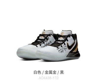 Nike 耐克官方KYRIE FLYTRAP II EP 男子篮球鞋AO4438